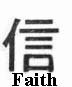 Faith